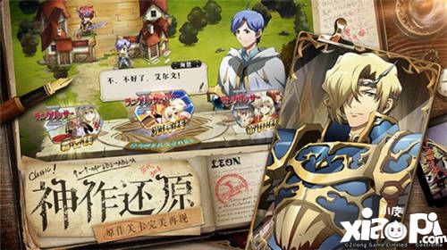 王道幻想神作!《梦幻模拟战》手游全平台公测今日开启!