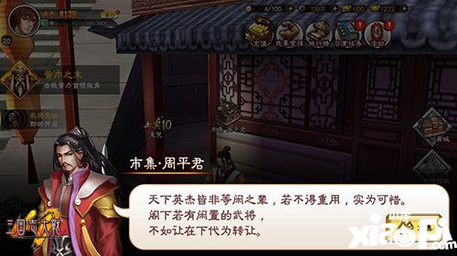 三国志大战交易