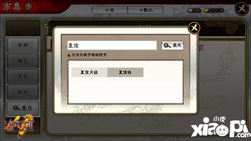 三国志大战交易