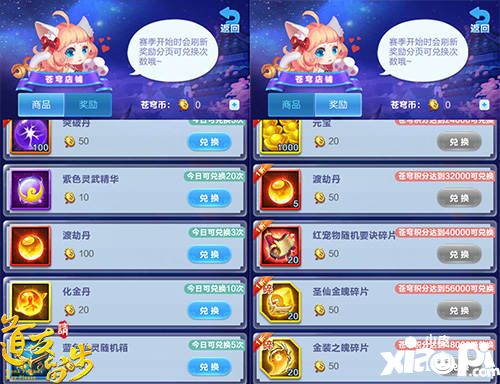 《道友请留步》七夕情缘限时福利活动