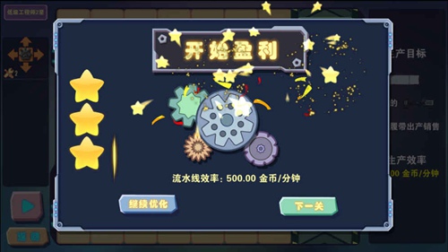 汽车工厂3