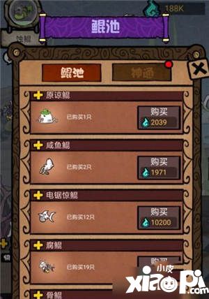 开局一只鲲灵石怎么获得