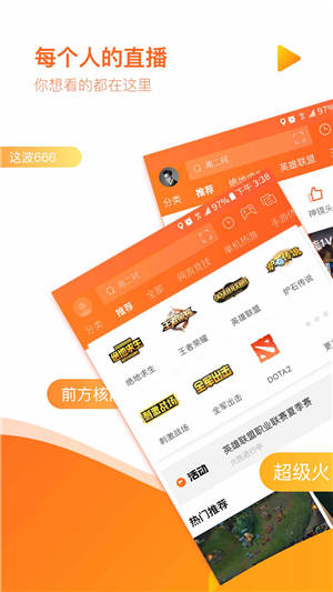 斗鱼tv直播1