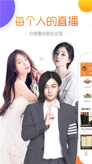 斗鱼tv直播3