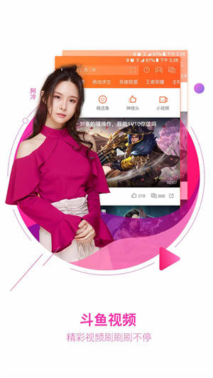 斗鱼tv直播2