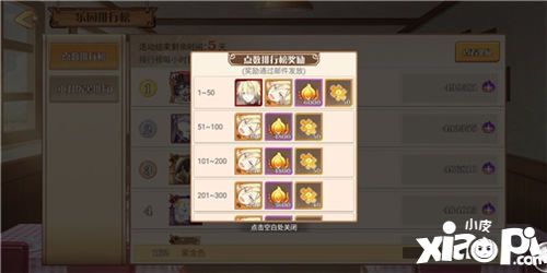 《食之契约》夏日恐怖游乐园今日惊悚来袭 画