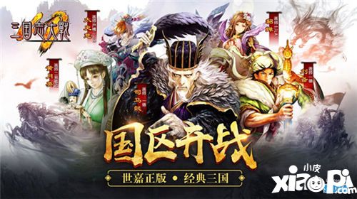 三国志大战M公测