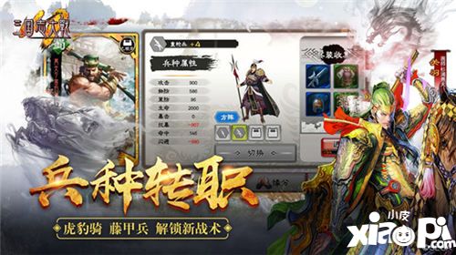 三国志大战M公测