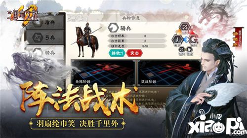 三国志大战M公测