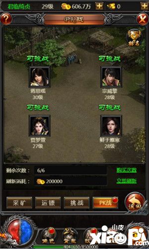 从无败绩 傲天H5逐日战神PK战