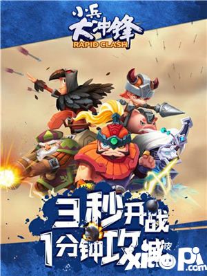 小兵大冲锋什么时候开测