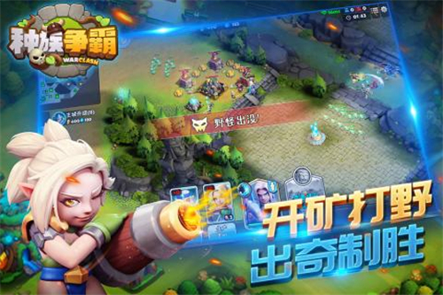 种族争霸2