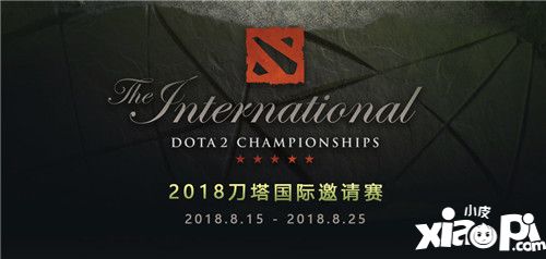 斗鱼直播DOTA2 TI8赛事 突显直播行业长远电竞视野