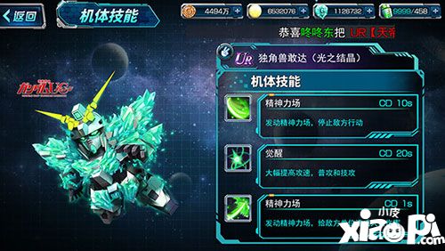 sd敢达强袭战线新版本