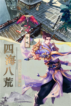 混乱封神2