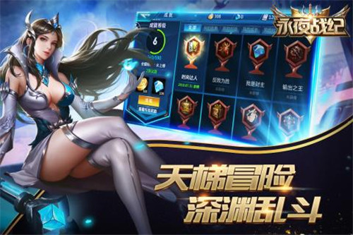 永夜战纪3