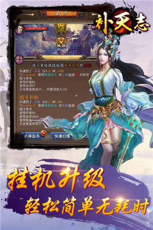 补天志5