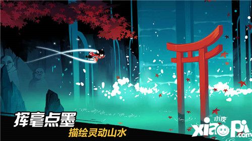 忍者必须死3坐骑