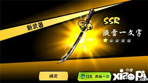 忍者必须死3武器
