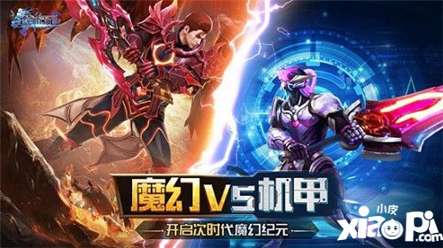 圣剑纪元异界视频