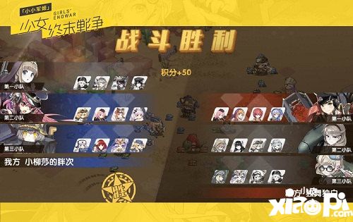 小小军姬三大特色玩法