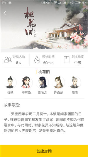 迷雾侦探社5
