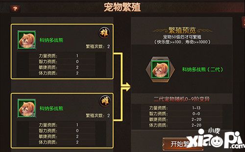 战火纪元9.21荣耀首发