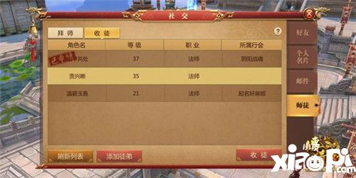 传奇世界3d社交体系
