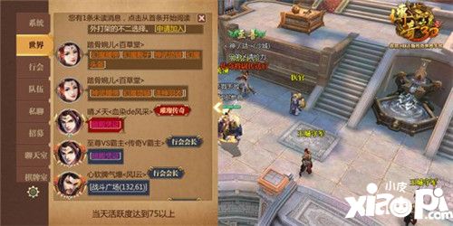 传奇世界3d社交体系