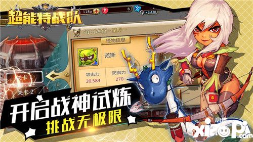 超能特战队奖励