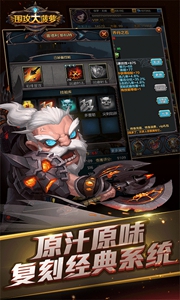 围攻大菠萝3