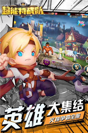 超能特战队