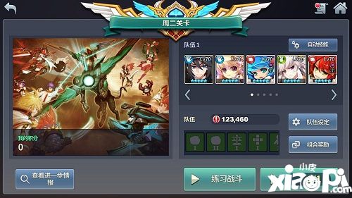 炎之轨迹首测落幕