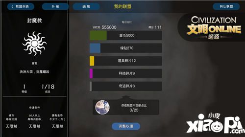 文明Online起源测试开启