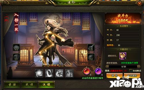 个人第三重进阶 傲天寻秦记洗髓系统