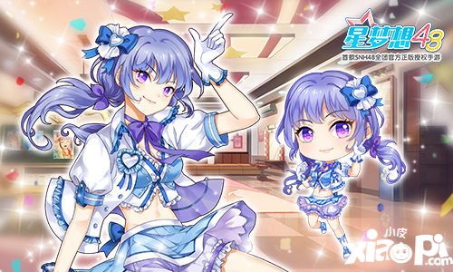 星梦想48snh48萌萌哒