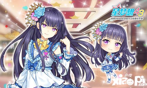 星梦想48snh48萌萌哒