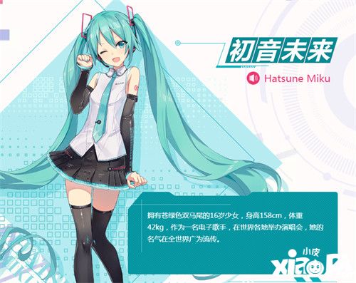 初音未来梦幻歌姬不删档测试