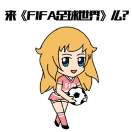 FIFA足球世界手游剧情