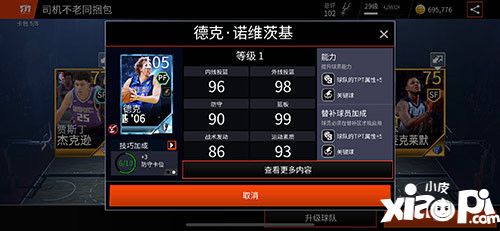 nbalive带你飞 