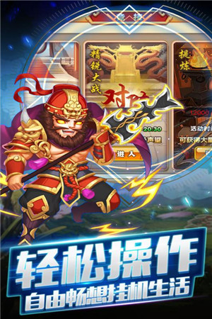 三国跑跑1