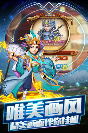 三国跑跑2