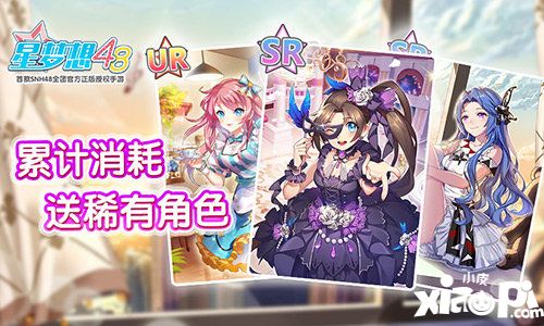 星梦想48中秋活动大礼