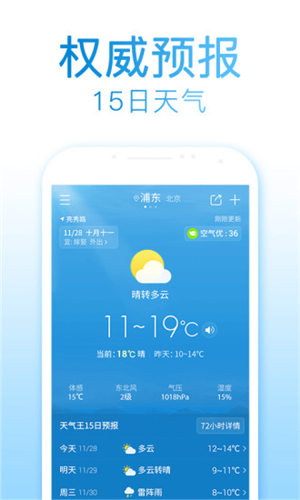 2345天气预报