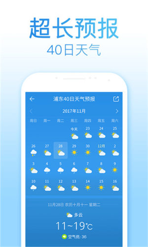 2345天气预报