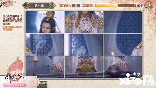 锦绣未央手游宴会