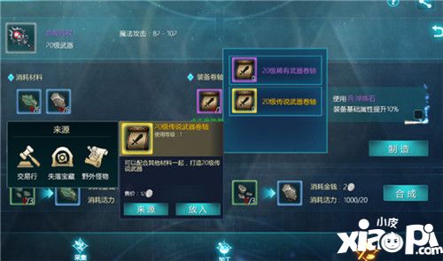 荣耀殿堂装备