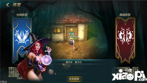 荣耀殿堂阵营