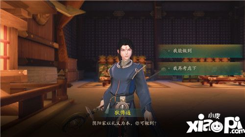神都夜行录测评