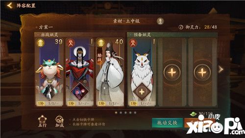 神都夜行录测评